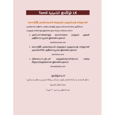 கலாநிதி அஷ்ஷெய்க் ஹைதம் முஹம்மத் சர்ஹான்