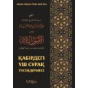 📚 Жаңа пайдалы кітап:  ✍🏼 Автор: Шейх Абдул-Азиз ибн Абдуллаһ ибн Баз