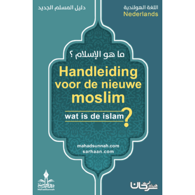Handleiding voor de nieuwe moslim: wat is de islam? - Nederlands
