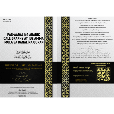 Alamin Ang Arabic kaligrapya , kaligrapya Ng banal na Qur_an