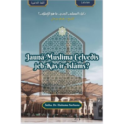 The New Muslim's Guide or What is Islam?