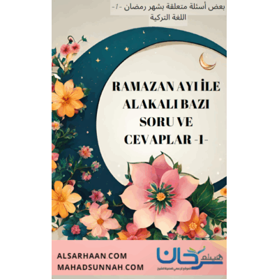 Ramazan ayı ile alakalı bazı soru ve cevaplar