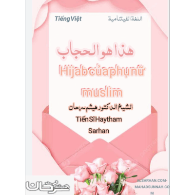 Hijabcůaphunữ muslim