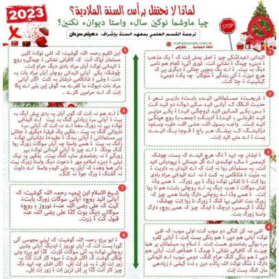 چیا ماوشما نوكين سالء واستا ديوانء نكنين؟