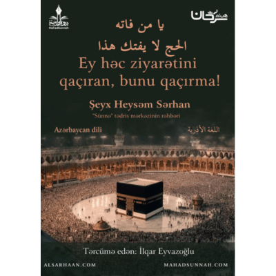 Ey həc ziyarətini qaçıran