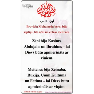 Pravieša Muhameda bērni bija septiņi: trīs zēni un četras meitenes