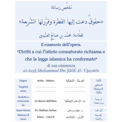 Il riassunto dell’opera Diritti a cui l’istinto connaturato richiama e che la legge islamica ha confermato” di sua eminenza aš-šayḵ Muĥammad Ibn Şāliĥ Al-‘Uṯaymīn