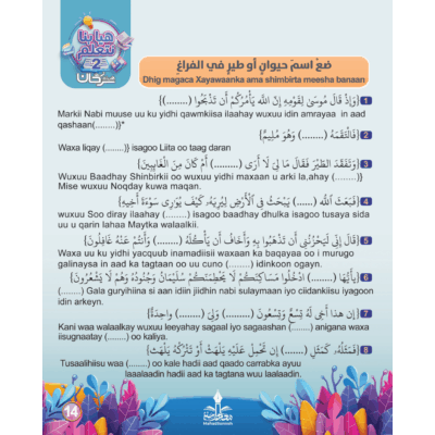 Su'aalo ku saabsan Xoolaha iyo Shimbiraha Qur'aanka Kariimka ah