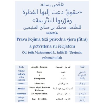 Sažetak: Prava kojima teži prirodna vjera (fitra) a potvrđena su šerijatom  Od: šejh Muhammed b. Salih El-‘Usejmin,  rahimehullah