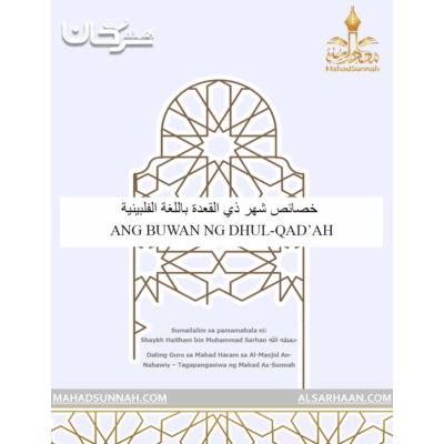 Ang Buwan ng Dhul-Qa’dah