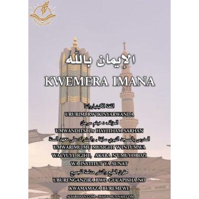 Kwemera Imana