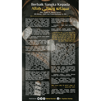 Berbaik Sangka Kepada Allah Ta'ala (Bahasa Indonesia)