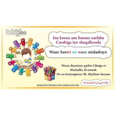 Ina keena aan barano xarfaha Carabiga iyo shaqalkooda - Waan Sawiri oo waan midaabayn