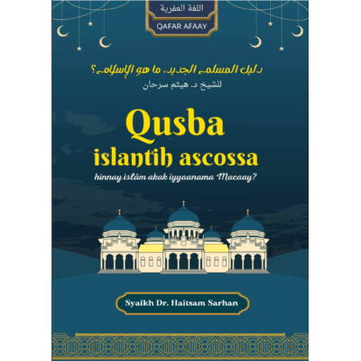 qusba islantih ascossa , hinnay islâm akak iyyaanama Macaay? - QAFAR AFAAY