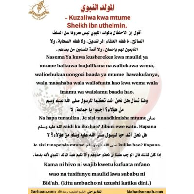 المولد النبوي  اللغة السواحلية