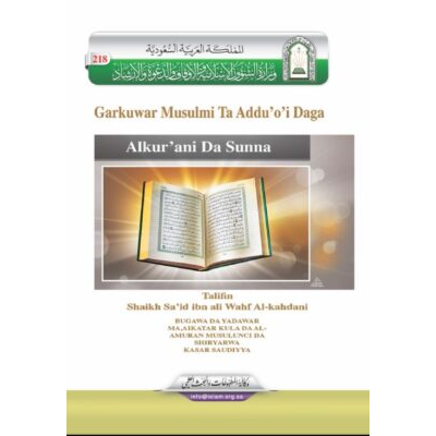 Garkuwar Musulmi Ta Addu’o’i Daga Alkur’ani Da Sunna