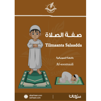 Tilmaanta Salaadda