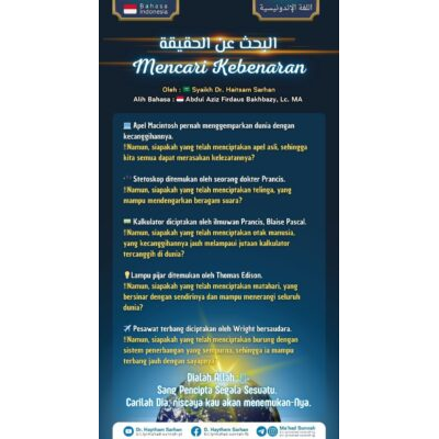 البحث عن الحقيقية [اللغة الإندونيسية] Mencari Kebenaran [Bahasa Indonesia]