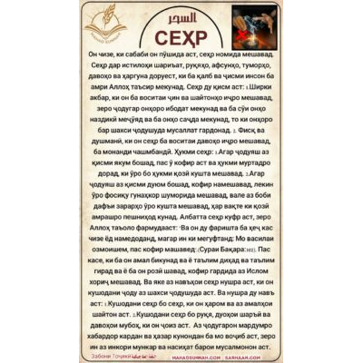 СЕҲР
