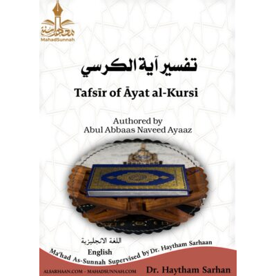 Tafsīr of Āyat al-Kursi