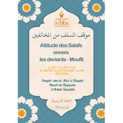 L'attitude des salafs face aux déviants (innovateurs et désobéissants)