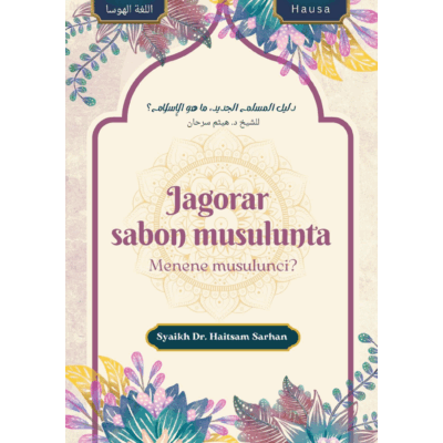 Jagorar sabon musulunta - Menene musulunci?