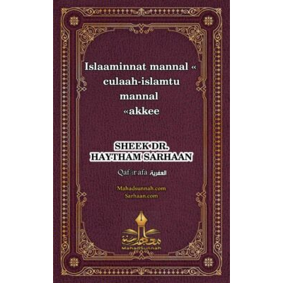 Islaaminnat mannal culaah-islamtu mannal akkeeh