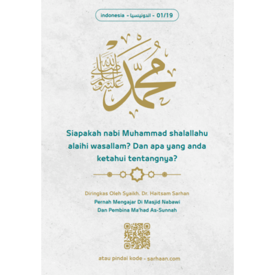 Siapakah Nabi Muhammad ﷺ dan Apa yang Anda Ketahui Tentangnya (Bahasa Indonesia)