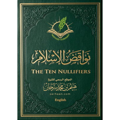 The Ten Nullifiers | English نواقض الإسلام