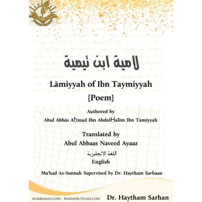 Lāmiyyah of Ibn Taymiyyah [Poem]