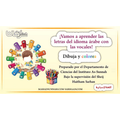 ¡Vamos a aprender las letras del idioma árabe con las vocales! - Dibuja y colorea