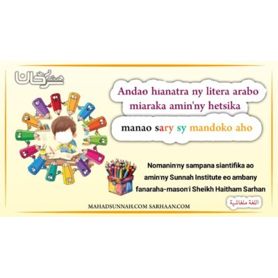 Andao hianatra ny litera arabo miaraka amin'ny hetsika
