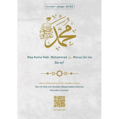 Waa Kuma Nabi Muhammad ﷺ, Muxuu Se ina Baray?