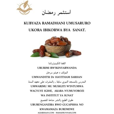 KUBYAZA RAMADHANI UMUSARURO UKORA IBIKORWA BYA  SANAT.