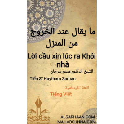 Lời cầu xin lúc ra Khỏi nhà