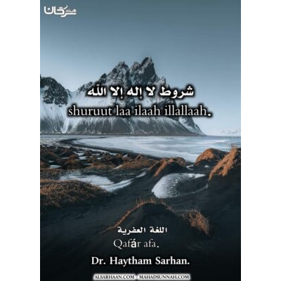 shuruut laa ilaah illallaah