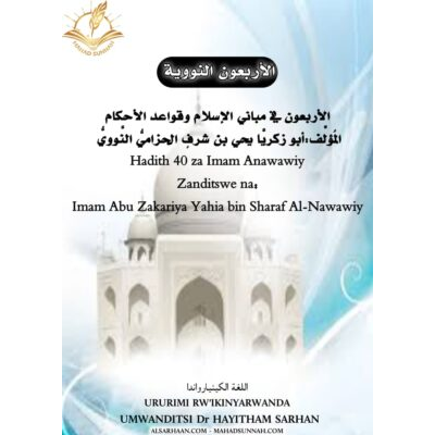 Hadith 40 za Imam Anawawiy