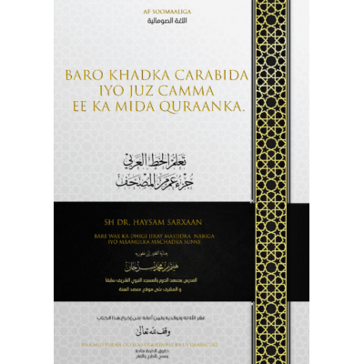 Baro farta carabiga Farta quraanka kariimka