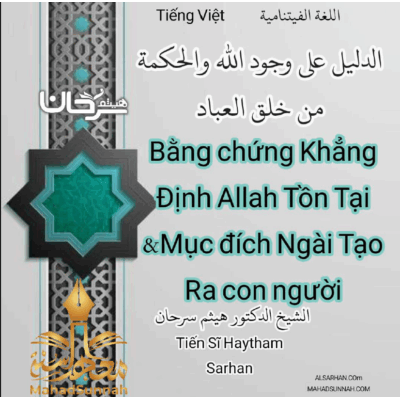 Bằng chứng khẳng Định Allah Tồn Tại &Mục đích Ngài Tạo Ra con người