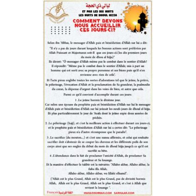 Et par les dix nuits Les nuits de dhoul hijja