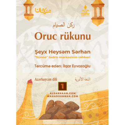 Oruc rükunu