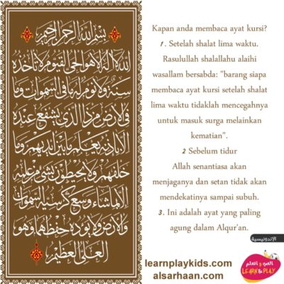 Ayat Kursi