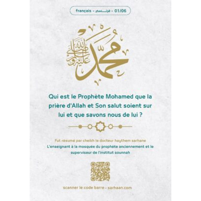 Qui est le Prophète Mohamed que la prière d'Allah et Son salut soient sur lui et que savons nous de lui ?