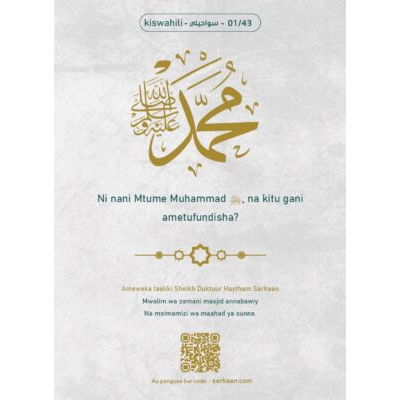 Ni nani Mtume Muhammad ﷺ, na kitu gani ametufundisha?