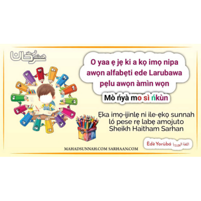 O yaa ẹ jẹ ki a kọ imọ nipa awọn alfabẹti ede Larubawa pẹlu awọn àmìn wọn - Mò ńyà mo sì ńkùn