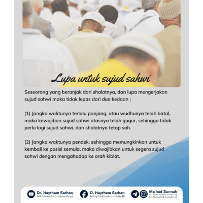 Faidah Singkat (04) Tentang Sujud Sahwi ~ Al-Sarhaan