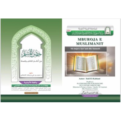 Mburoja e muslimanit - Lutje nga Kurani dhe Suneti