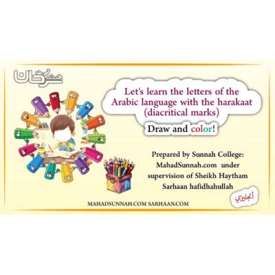 Let's learn the letters of the Arabic language with the harakaat (diacritical marks)  Draw and color!