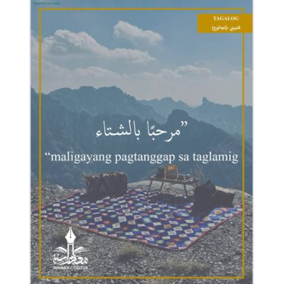 Maligayang Pagtanggap sa Taglamig مرحبًا بالشتاء Filipino فلبيني