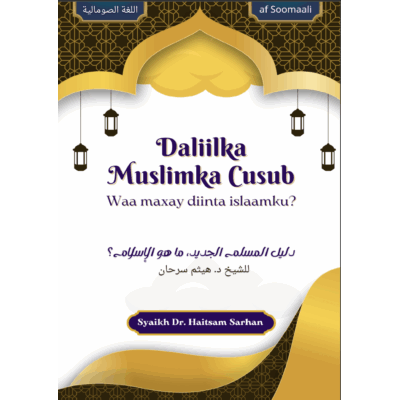Daliilka muslimka cusub Waa maxay diinta islaamku? - af Soomaali